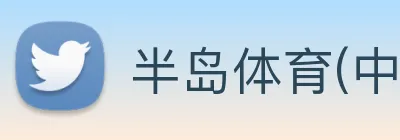 半岛体育(中国)官方网站 - BANDAO SPORTS Logo